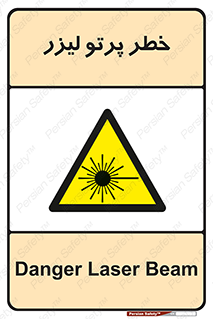 Laser , ray , امواج , ضرر , زیان , نور , اشعه , 