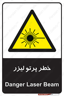 Laser , ray , امواج , ضرر , زیان , نور , اشعه , 