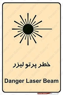 Laser , ray , امواج , ضرر , زیان , نور , اشعه , 