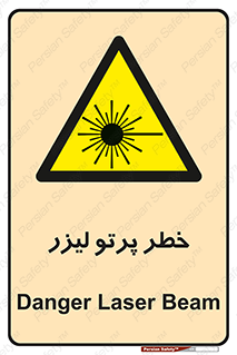 Laser , ray , امواج , ضرر , زیان , نور , اشعه , 
