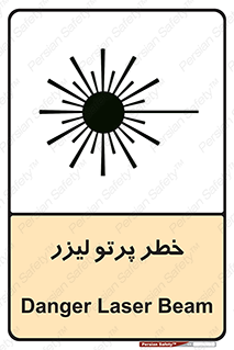 تابلوی ایمنی خطر پرتو لیزر – طرح 10421