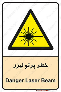 Laser , ray , امواج , ضرر , زیان , نور , اشعه , 