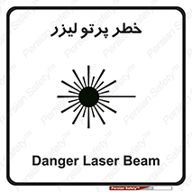 Laser , ray , امواج , ضرر , زیان , نور , اشعه , 