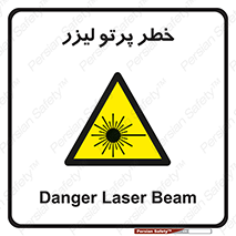 Laser , ray , امواج , ضرر , زیان , نور , اشعه , 