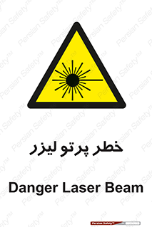 Laser , ray , امواج , ضرر , زیان , نور , اشعه , 