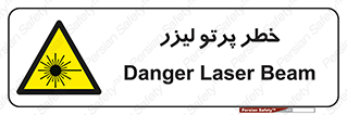 Laser , ray , امواج , ضرر , زیان , نور , اشعه , 