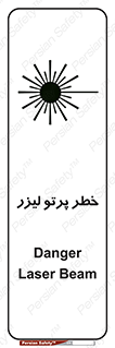Safety sign: Danger Laser Beam – design 10421