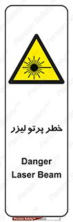 Laser , ray , امواج , ضرر , زیان , نور , اشعه , 