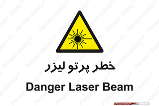 Laser , ray , امواج , ضرر , زیان , نور , اشعه , 