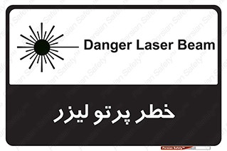 Laser , ray , امواج , ضرر , زیان , نور , اشعه , 