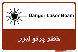 Safety sign: Danger Laser Beam – design 10421