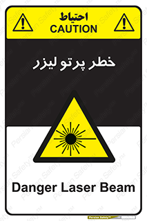 Laser , ray , امواج , ضرر , زیان , نور , اشعه , 