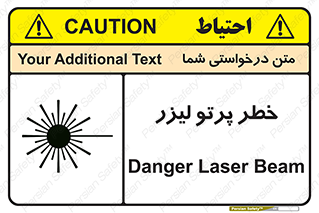 تابلوی ایمنی خطر پرتو لیزر – طرح 10421