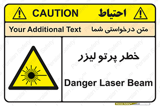 Laser , ray , امواج , ضرر , زیان , نور , اشعه , 