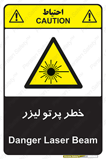 Laser , ray , امواج , ضرر , زیان , نور , اشعه , 