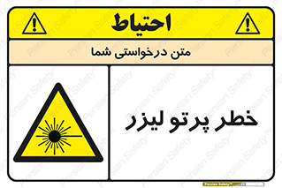 Laser , ray , امواج , ضرر , زیان , نور , اشعه , 