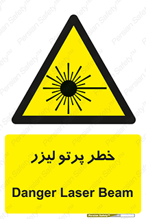 Laser , ray , امواج , ضرر , زیان , نور , اشعه , 