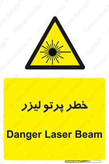 Laser , ray , امواج , ضرر , زیان , نور , اشعه , 