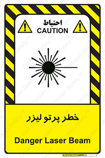 Laser , ray , امواج , ضرر , زیان , نور , اشعه , 