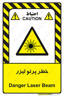 Laser , ray , امواج , ضرر , زیان , نور , اشعه , 