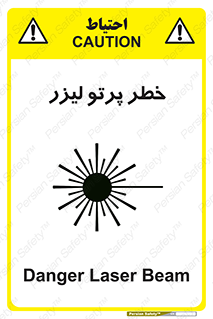 Safety sign: Danger Laser Beam – design 10421