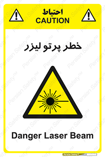 Laser , ray , امواج , ضرر , زیان , نور , اشعه , 