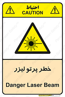 Laser , ray , امواج , ضرر , زیان , نور , اشعه , 