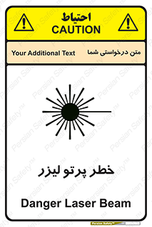 تابلوی ایمنی خطر پرتو لیزر – طرح 10421