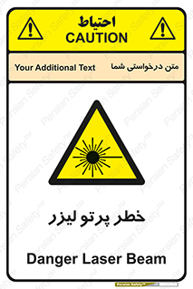 Laser , ray , امواج , ضرر , زیان , نور , اشعه , 