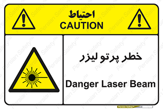 Laser , ray , امواج , ضرر , زیان , نور , اشعه , 