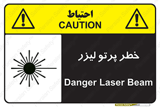 Laser , ray , امواج , ضرر , زیان , نور , اشعه , 