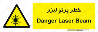 Laser , ray , امواج , ضرر , زیان , نور , اشعه , 