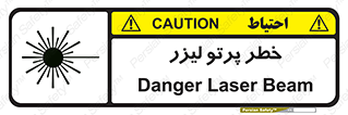 Laser , ray , امواج , ضرر , زیان , نور , اشعه , 