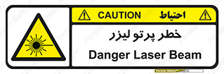 Laser , ray , امواج , ضرر , زیان , نور , اشعه , 