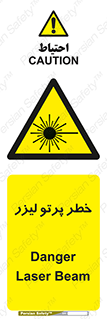 Laser , ray , امواج , ضرر , زیان , نور , اشعه , 