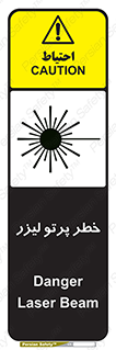 Laser , ray , امواج , ضرر , زیان , نور , اشعه , 