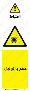 Laser , ray , امواج , ضرر , زیان , نور , اشعه , 