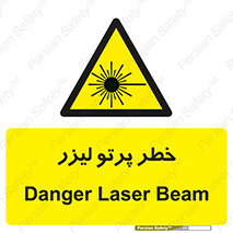 Laser , ray , امواج , ضرر , زیان , نور , اشعه , 