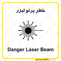 Laser , ray , امواج , ضرر , زیان , نور , اشعه , 