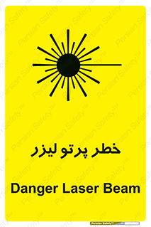 Safety sign: Danger Laser Beam – design 10421