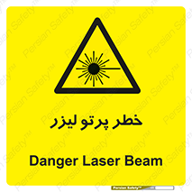 Laser , ray , امواج , ضرر , زیان , نور , اشعه , 