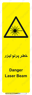 Laser , ray , امواج , ضرر , زیان , نور , اشعه , 