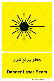 Laser , ray , امواج , ضرر , زیان , نور , اشعه , 