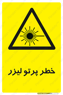 Laser , ray , امواج , ضرر , زیان , نور , اشعه , 