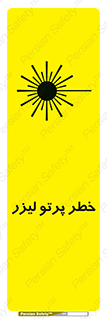Laser , ray , امواج , ضرر , زیان , نور , اشعه , 