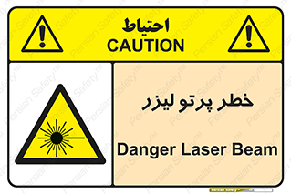 Laser , ray , امواج , ضرر , زیان , نور , اشعه , 