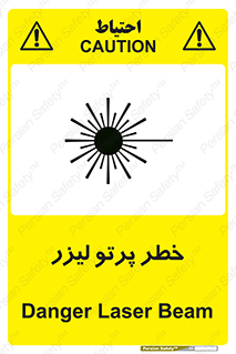 Laser , ray , امواج , ضرر , زیان , نور , اشعه , 