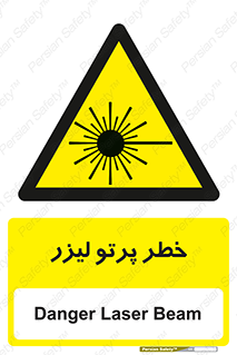 Laser , ray , امواج , ضرر , زیان , نور , اشعه , 