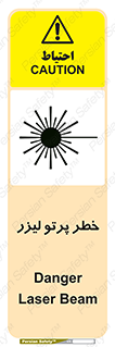 Laser , ray , امواج , ضرر , زیان , نور , اشعه , 