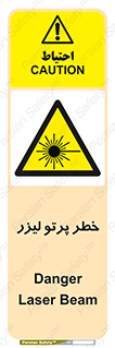 Laser , ray , امواج , ضرر , زیان , نور , اشعه , 